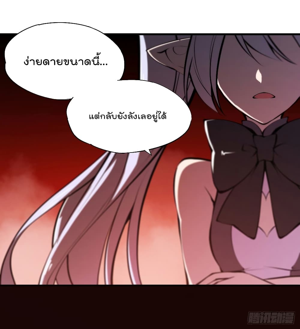 The Strongest Knight Become To Lolicon Vampire 130 (17)